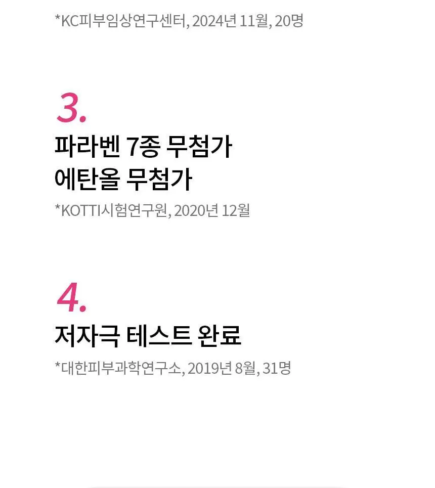 [스킨케어링] 비페스타 클렌징오일 3종 (세럼/브라이트닝/딥클리어) 상세페이지 41